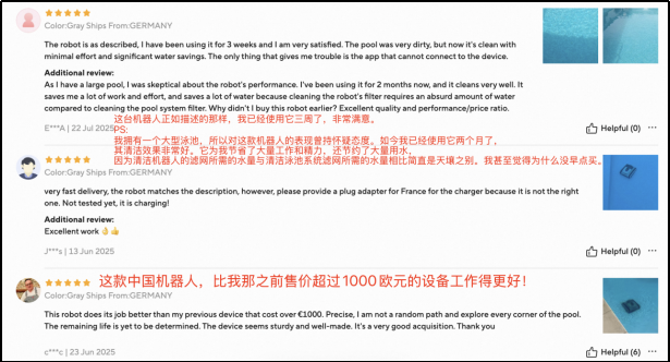 泳池机器人头部品牌加速出海，欧洲70%订单来自速卖通 