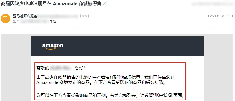 欧洲站EPR政策官方新解读，亚马逊卖家近期热议话题全梳理