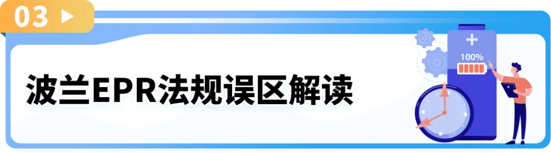 欧洲站EPR政策官方新解读，亚马逊卖家近期热议话题全梳理