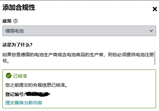 欧洲站EPR政策官方新解读，亚马逊卖家近期热议话题全梳理