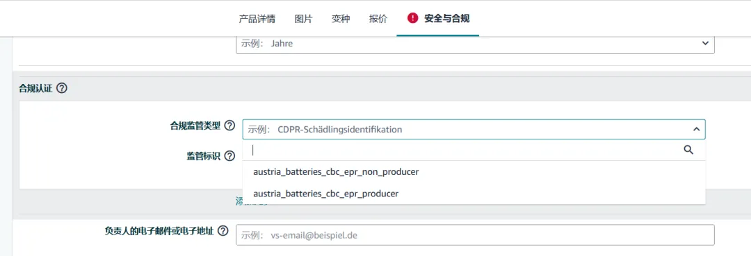 欧洲站EPR政策官方新解读，亚马逊卖家近期热议话题全梳理