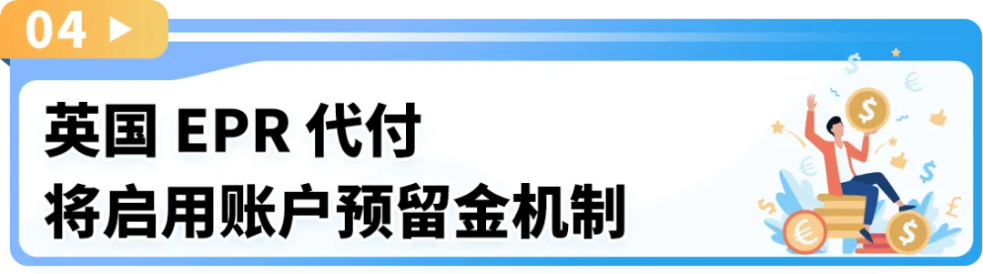 欧洲站EPR政策官方新解读，亚马逊卖家近期热议话题全梳理