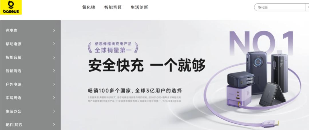 潮汕“80后”创立，一年卖1亿件，倍思火到了海外