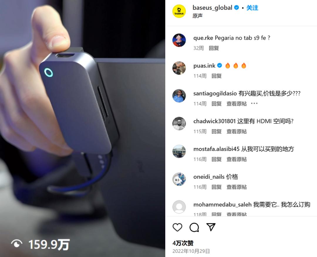 潮汕“80后”创立，一年卖1亿件，倍思火到了海外