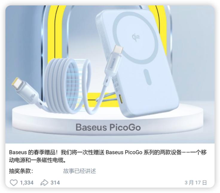 潮汕“80后”创立，一年卖1亿件，倍思火到了海外