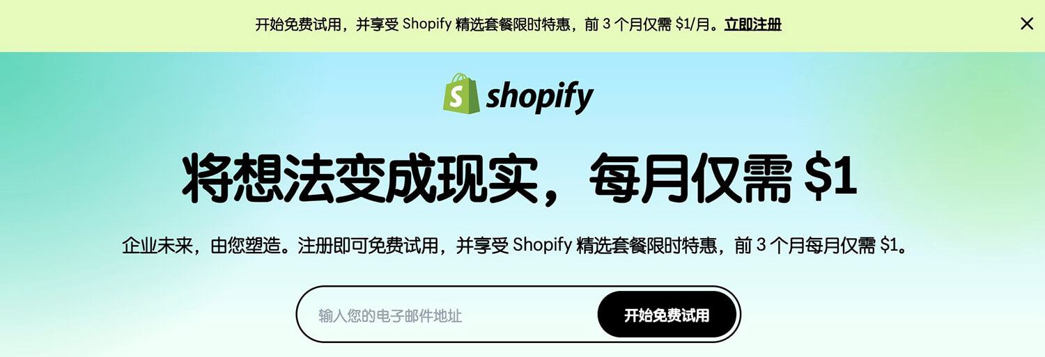 图片[3]-Shopify教程 - 最系统Shopify注册建站运营教程 |  | WaimaoB2C- | WaimaoB2C