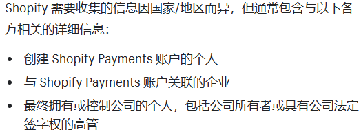 手把手教你！Shopify Payments设置全流程