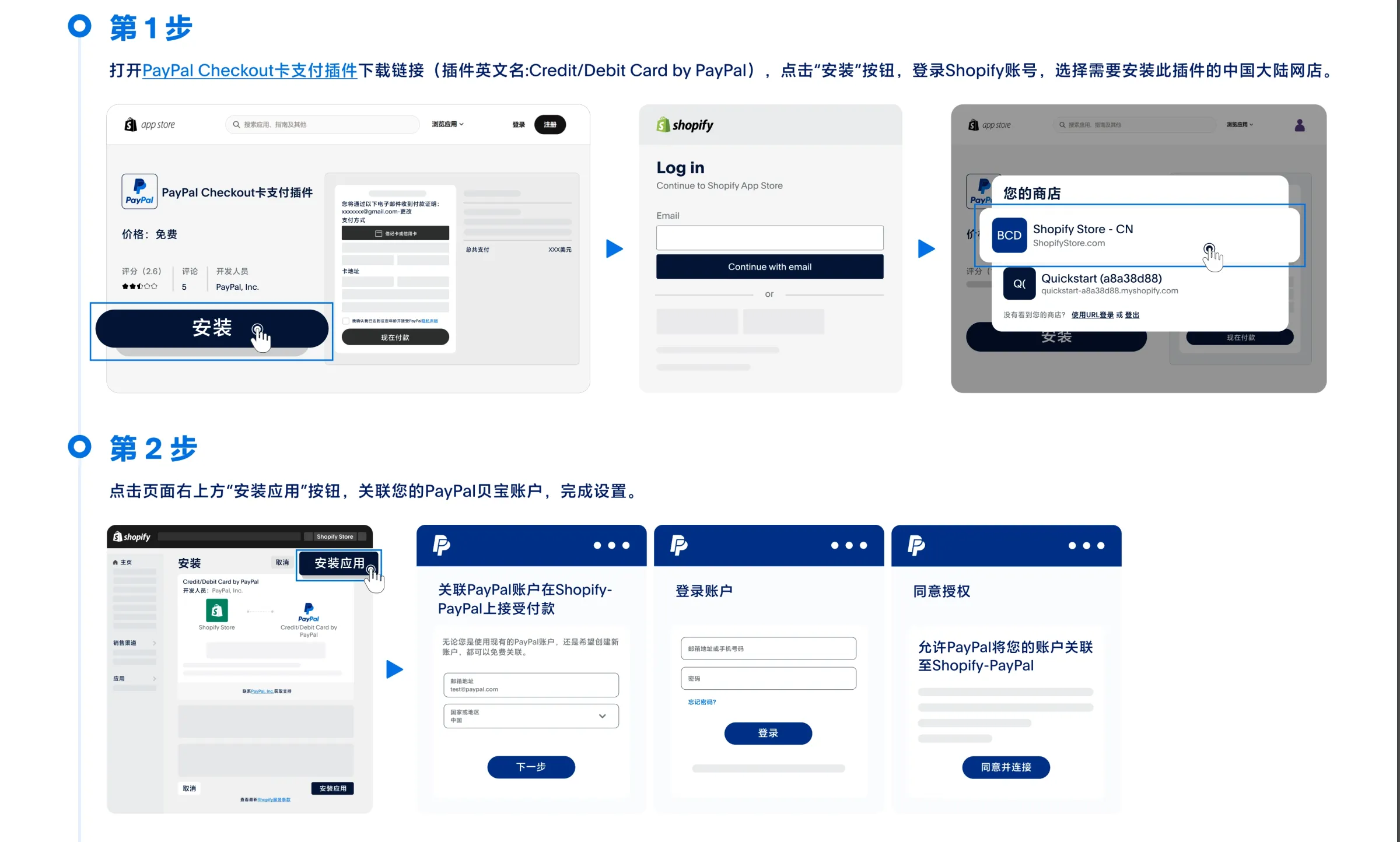 免费在 Shopify 店铺上开启 PayPal 储蓄卡/信用卡支付