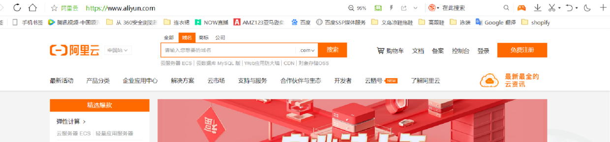 做独立站为什么选择shopify？shopify详细建站教程注意收藏