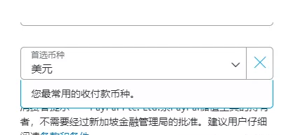 Shopify的收款渠道之企业Paypal的注册和绑定
