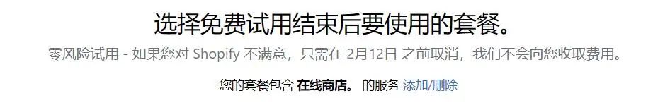2021年Shopify使用注意事项(建议收藏)