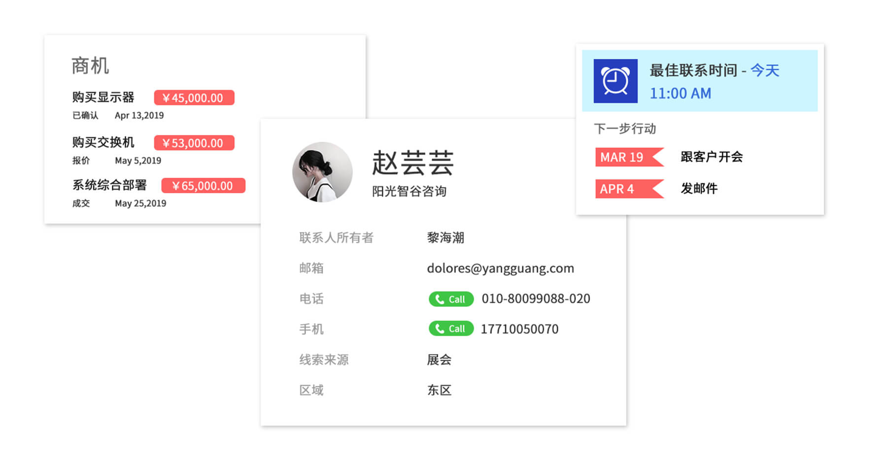 客户管理