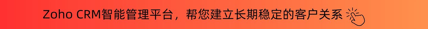 CRM系统-CRM软件