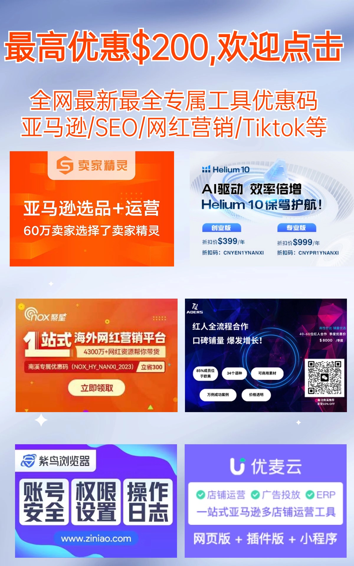 推荐10个常用的谷歌SEO关键词分析工具