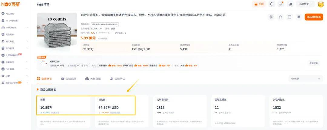 反向收割，这款国产1元抹布靠“劝退视频”在TikTok月销10万！