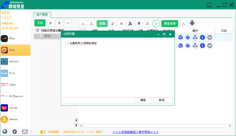 etsy注册系统