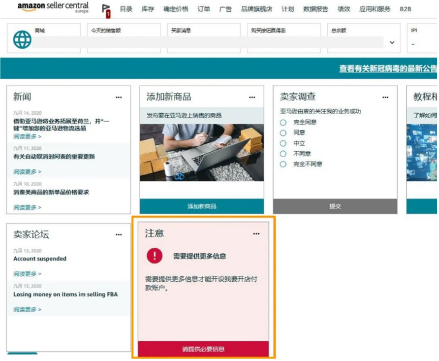 新卖家注册流程是什么？