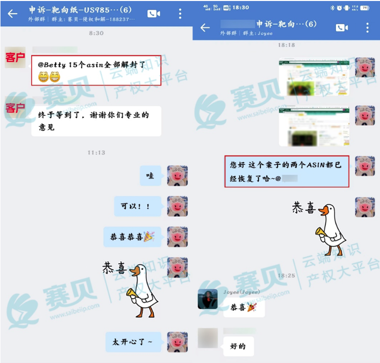亚马逊侵权投诉应对：如何主张不侵权，利用不侵权报告高效申诉？