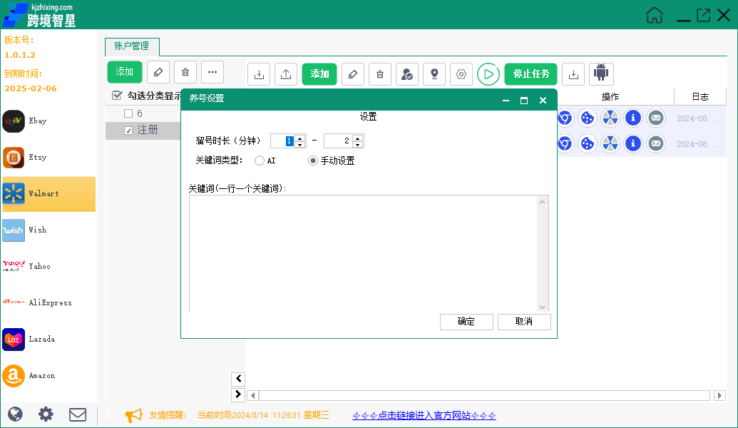 沃尔玛鲲鹏系统：助力跨境卖家轻松开启沃尔玛之旅