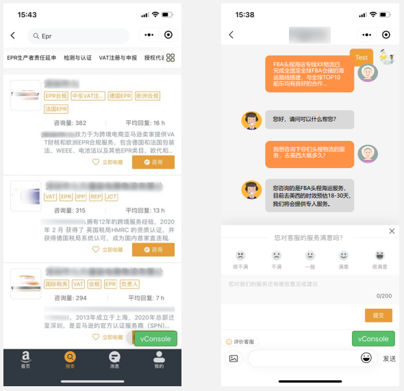 中国版亚马逊 SPN 服务商网络是什么？