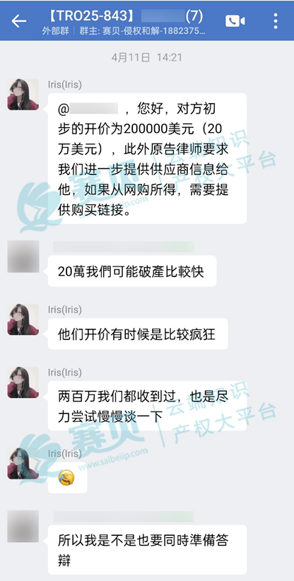 天价索赔20万美刀TRO和解金，卖家要被“榨干”了