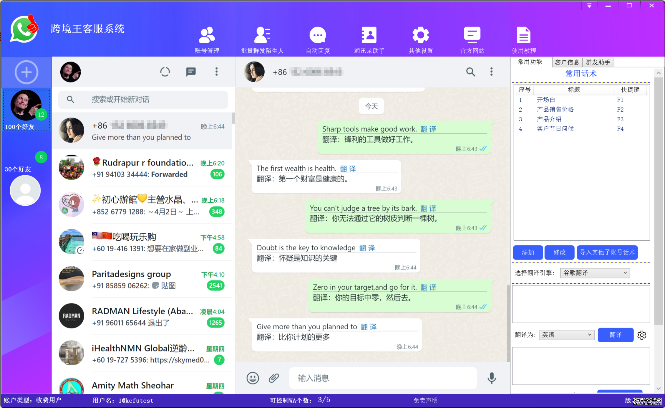 whatsapp客服软件，跨境卖家与买家之间的”交流神器”!