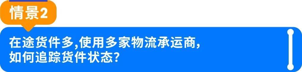 旺季入仓难题怎么破？亚马逊智能转仓上线，高效入库减少延误！
