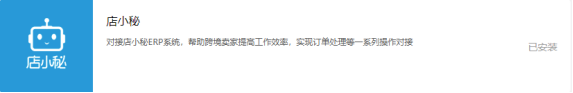 Ueeshop外贸商城系统12月份更新内容