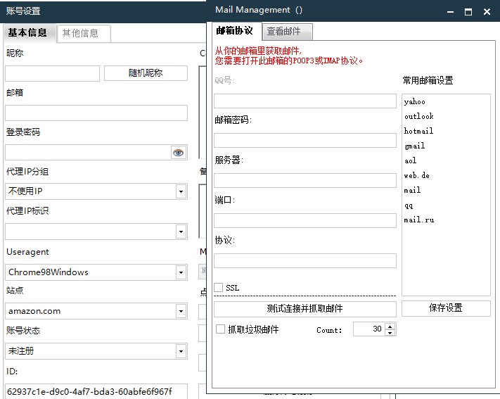 亚马逊新潮流：鲲鹏系统全自动注册，养号神器助您稳坐销售巅峰！