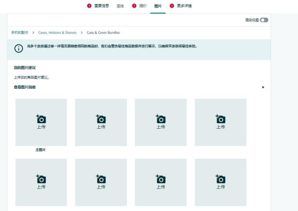  产品上架流程是什么?