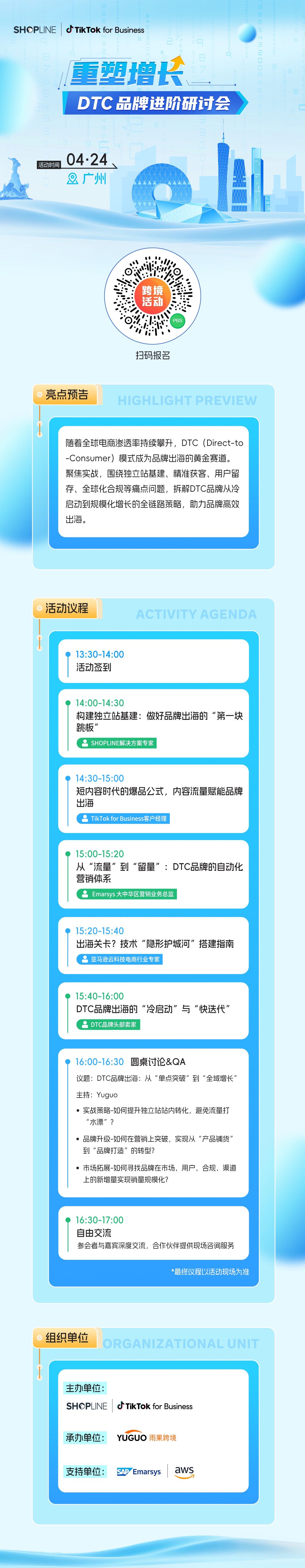 Shopify 突发“断网” 危机！30 分钟让 500 万商家集体“休克”，你中招了吗?