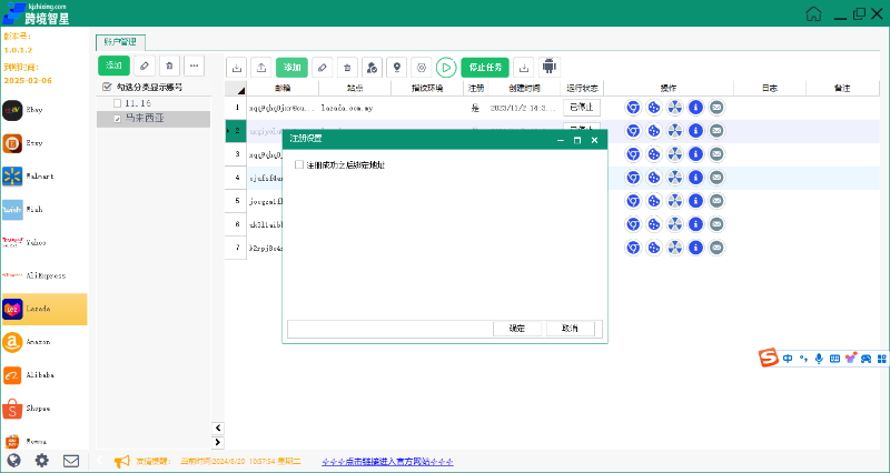 如何轻松注册Lazada买家号？快速上手技巧大揭秘！