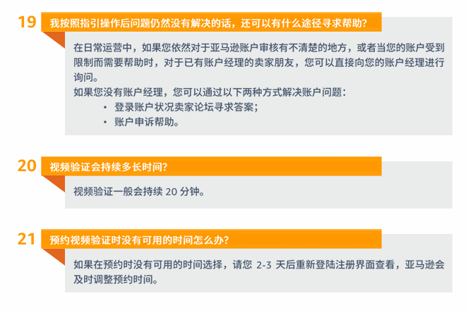 亚马逊日本站点注册步骤是什么？