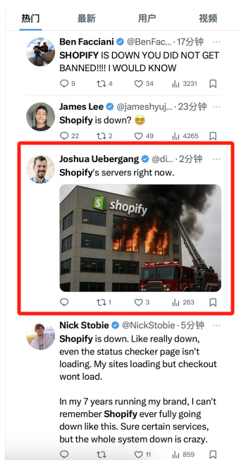 Shopify 突发“断网” 危机！30 分钟让 500 万商家集体“休克”，你中招了吗?