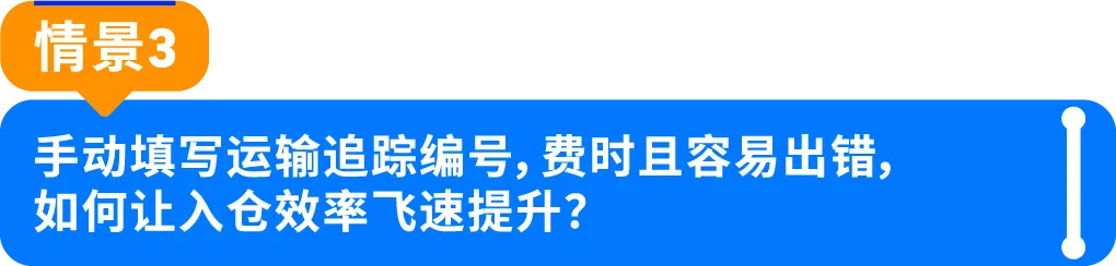 旺季入仓难题怎么破？亚马逊智能转仓上线，高效入库减少延误！