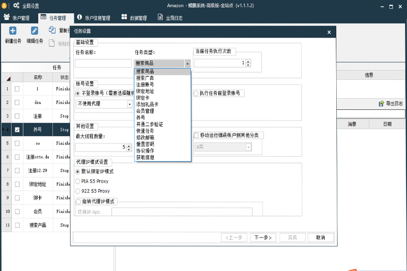 如何科学养号，打造亚马逊电商稳固基础