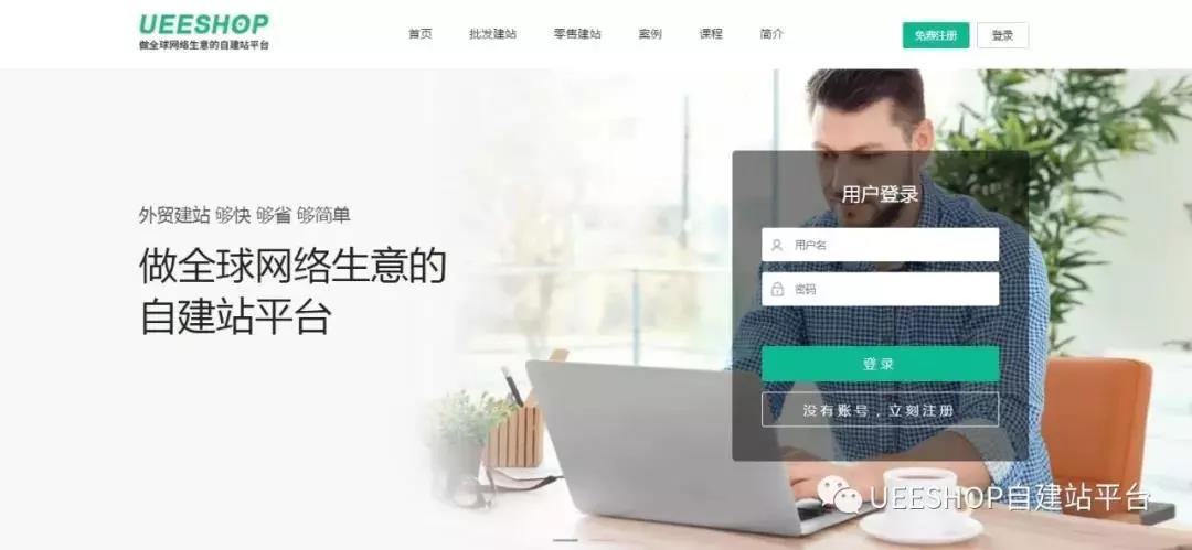 Facebook官方商务插件全新上线，Ueeshop国内首家对接！