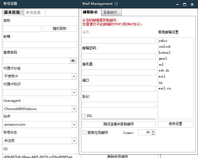 亚马逊关键词排名与首页展示：鲲鹏系统助您轻松提升产品曝光度