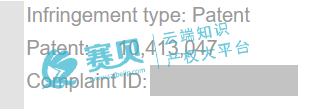 又一发明专利申诉成功案例，亚马逊卖家收到恶意投诉怎么办？（以磁吸帽夹US10413047B2为例）