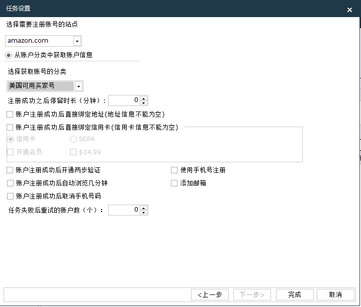 亚马逊卖家必备神器：鲲鹏系统助力产品排名飙升