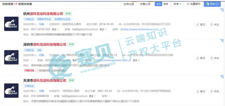 《黑神话：悟空》国内首款3A游戏，跨境电商爆款预选，快速点击查看侵权风险