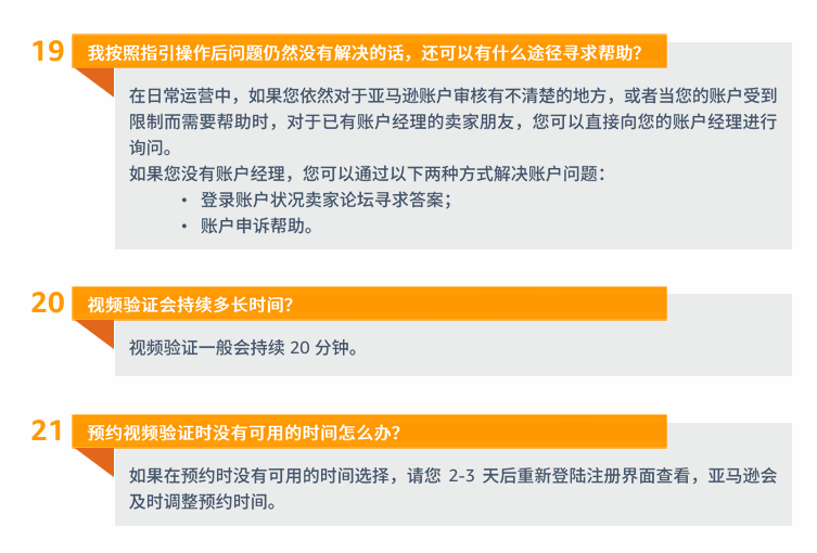 亚马逊新加坡站点注册步骤是什么？