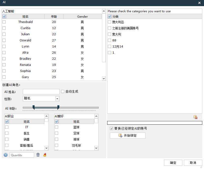 亚马逊鲲鹏系统：智能AI一键养号轻松操作指南