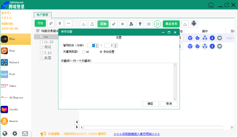 深度揭秘eBay养号技巧：稳步迈向跨境电商新高地