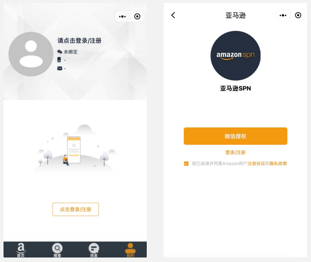 中国版亚马逊 SPN 服务商网络是什么？