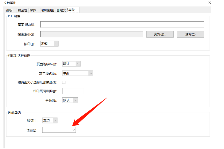 手把手教你如何对PDF文件进行SEO优化