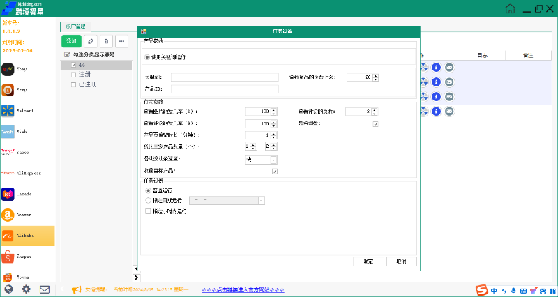 如何高效养成优质的Alibaba买家号：干货分享