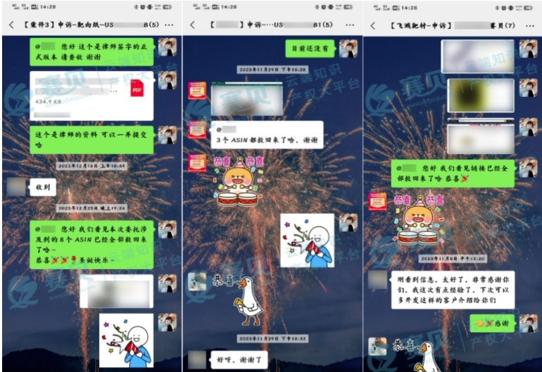 应对Splatter Target靶向纸发明专利投诉：亚马逊卖家递交不侵权意见书以快速恢复链接！