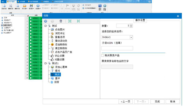 亚马逊鲲鹏系统：智能养号，安全护航，助您攀登电商巅峰！