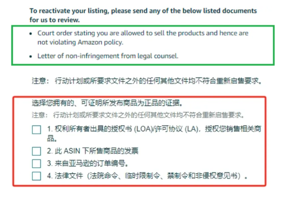 干货！跨境电商卖家被投诉知识产权侵权如何高效救回亚马逊下架链接？内附常见问题答疑及成功案例